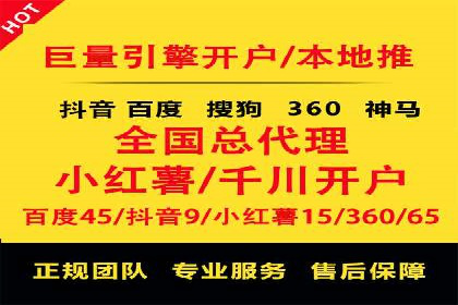 餐饮外卖行业SEM托管服务优化实践